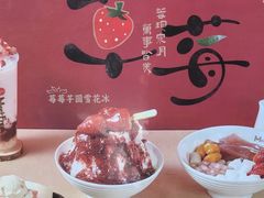 -鲜芋仙(南开大悦城店)