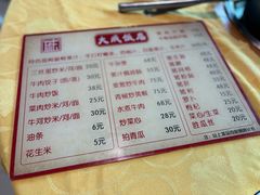 -大戚饭店(泰华路店)