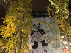 -奎星楼街