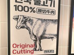 -阿亲家·韩式无限烤肉(春熙路店)