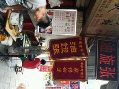android_upload_pic-油旋张(大观园店)