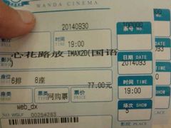 android_upload_pic-万达影城(廊坊万达广场激光IMAX店)