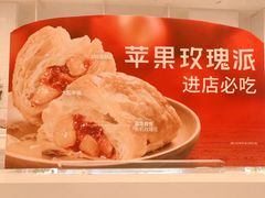 -嘉华饼屋(光辉城市店)