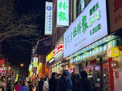 -丛林狼非遗酱骨·现炒餐厅(人民路店)