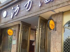 -沙力海(北大街店)