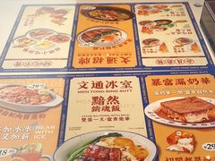 -文通冰室(东方宝泰店)