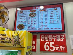 -鹍记特色牛杂面