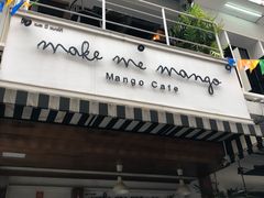 -Make Me Mango Tha Tian
