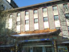 -北京天安门王府井漫心酒店