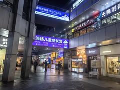 -万达广场(宝山店)