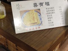 -老客满蛋饼(双塔市集店)
