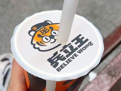 -兵立王鲜果茶·奶茶(马家巷一店)