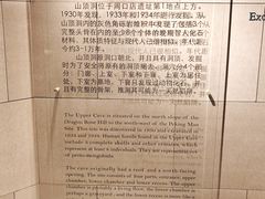 -北京周口店北京人遗址博物馆