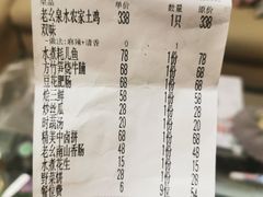 -老幺泉水鸡