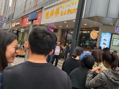 -鲍师傅糕点(春熙路店)