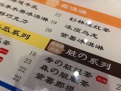 -寿奶茶·鲜奶与茶(合生汇购物中心店)