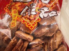 -永昌饼家(西华路店)