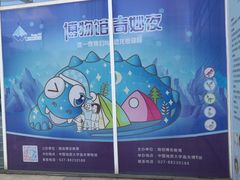 -中国地质大学逸夫博物馆