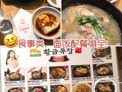 -黄金牧场(明洞总店)