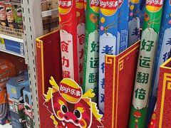 -麦德龙(雨花店)