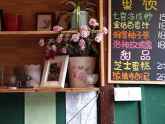 -狐狸家·酸奶酪专门店(平江路店)