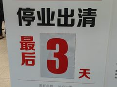 -百佳永辉(名盛广场店)