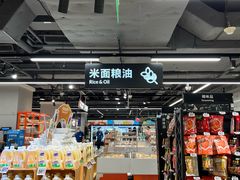 -盒马鲜生(馥邦国际店)