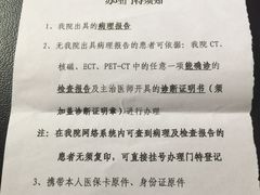 -天津医科大学肿瘤医院(本部院区)