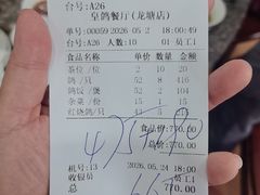 -皇鸽餐厅(龙塘市场分店)