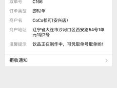 -CoCo都可(西安路民勇店)