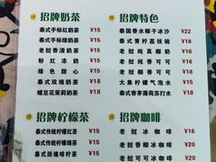 -泰茶清吾·老挝冰咖啡·绵绵冰(泉州首店)