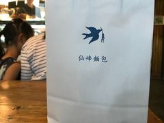 -仙峰天然面包(迎宾路店)