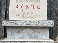 -平遥古城