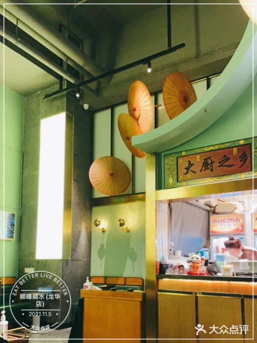 顺峰顺水顺德菜(龙华店)大堂图片