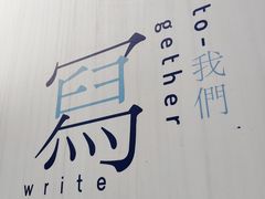-三联韬奋书店(宽窄巷子店)