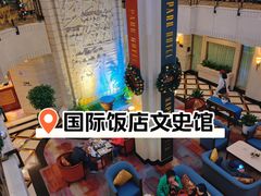 -上海国际饭店