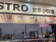 -宜家·瑞典风味餐厅(北京西红门店)