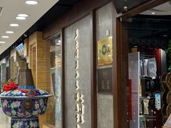 -东来顺饭庄(apm总店)