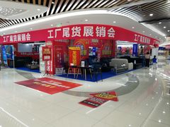 -居然之家家居生活MALL(丽泽店)