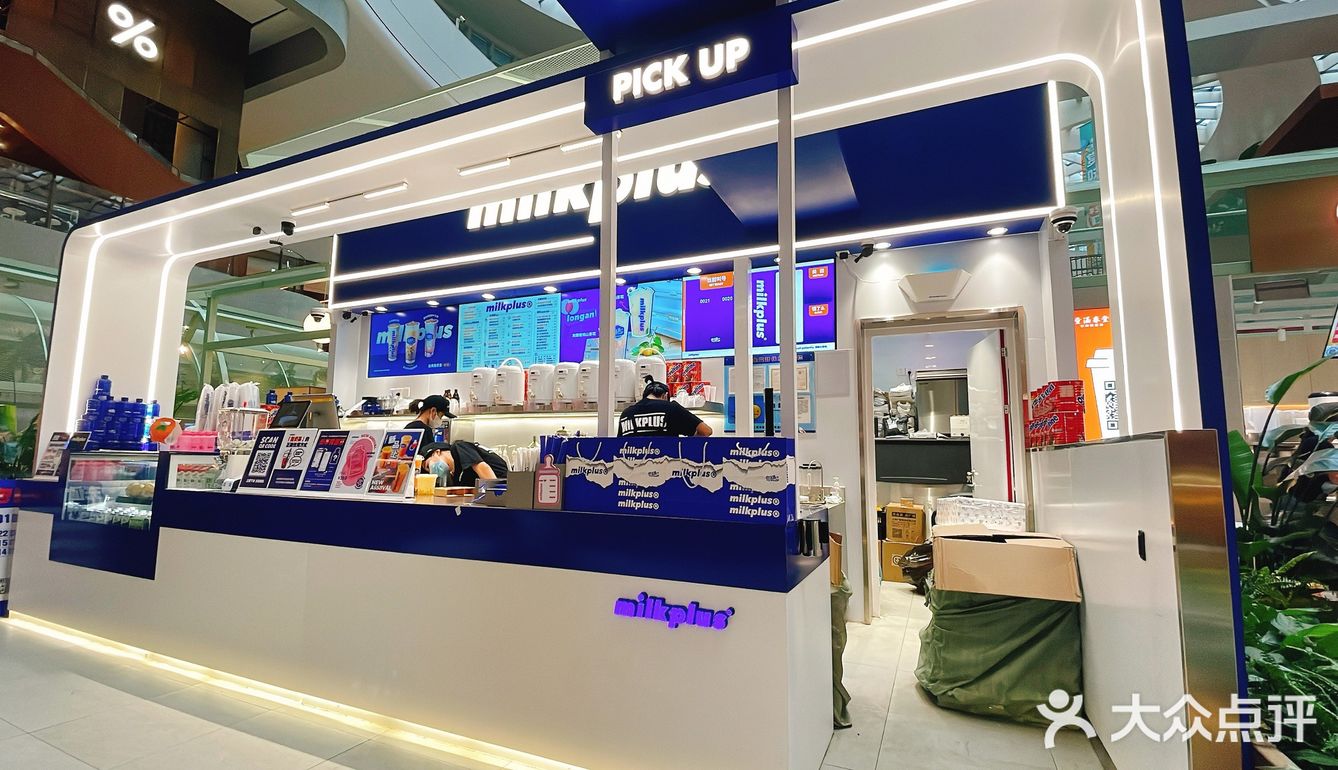 太阳宫新开饮料店☆MilkPlus
