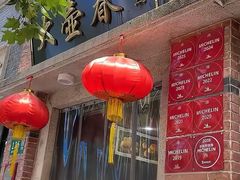 -大壶春(四川中路店)