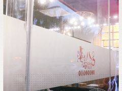 -海岛八号龙虾烧烤田鸡(蓝天路总店)