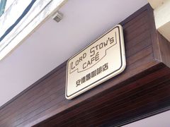 门面-安德鲁饼店(总店)