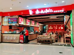 -秦九和(凯德广场店)