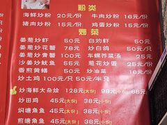 -岱晓海港海鲜粥