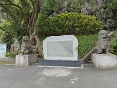 -星湖旅游景区七星岩