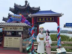 -大明湖海底世界