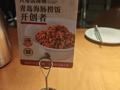 -波螺油子青岛本帮菜(银座店)