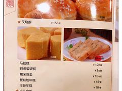 菜单-王家沙点心店(南京西路总店)