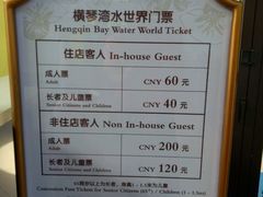 -横琴湾水世界